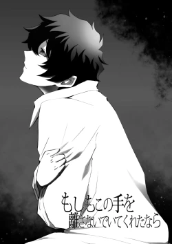 Page 2 of Moshimo Konote o Hanasanaide Ite Kuretanara