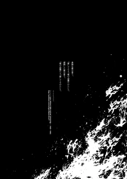 Page 3 of Moshimo Konote o Hanasanaide Ite Kuretanara