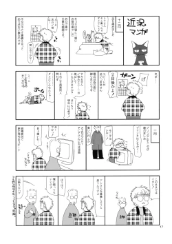 Page 17 of TOUHOU PET-SHOP