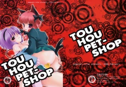 Page 1 of TOUHOU PET-SHOP
