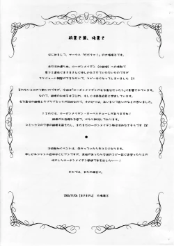 Page 2 of Nyuu Suigintou