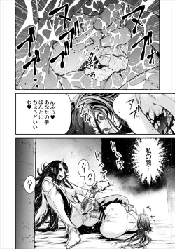 Page 12 of Ingan Giga Ch. 3