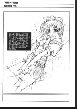 Page 4 of THE BASEMENT TAPES ELAN HASUMI BOOKLET