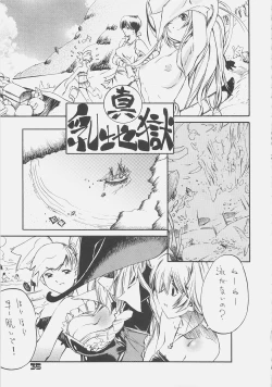 Page 34 of KUROHIGE SHINONOME TARO BEST SELECTION GRAPPLE GIRL