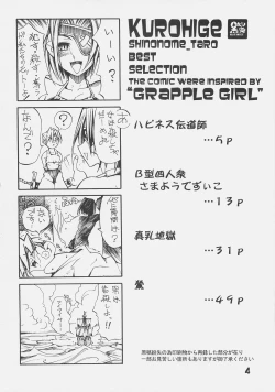 Page 3 of KUROHIGE SHINONOME TARO BEST SELECTION GRAPPLE GIRL