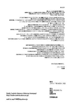 Page 25 of Watashi, Uranaishi no Oji-san to Saimin Koubi Shichaimasu♥