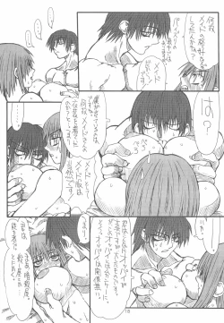 Page 18 of Mei Bursts