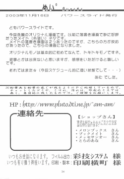 Page 34 of Mei Bursts