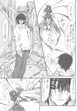 Page 5 of Mei Bursts