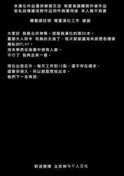 Page 22 of Sonoda Vibration!! | 園田 震动！