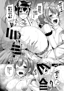 Page 26 of Matomema 2!!