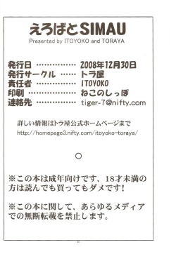 Page 38 of Erobato SHIMAU