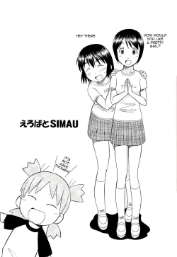 Page 3 of Erobato SHIMAU