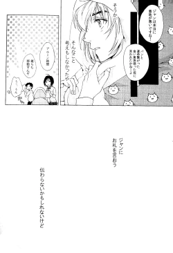 Page 7 of Akai Ito