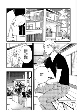 Page 101 of Kemono Asobi | 禽獸遊戲 Ch. 1-3