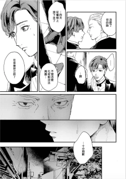 Page 14 of Kemono Asobi | 禽獸遊戲 Ch. 1-3