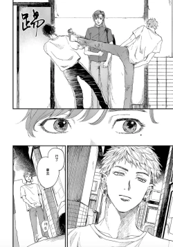 Page 17 of Kemono Asobi | 禽獸遊戲 Ch. 1-3