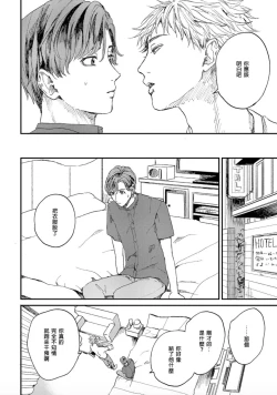 Page 19 of Kemono Asobi | 禽獸遊戲 Ch. 1-3