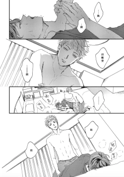 Page 21 of Kemono Asobi | 禽獸遊戲 Ch. 1-3