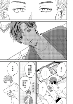 Page 49 of Kemono Asobi | 禽獸遊戲 Ch. 1-3