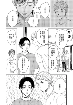 Page 56 of Kemono Asobi | 禽獸遊戲 Ch. 1-3