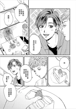 Page 82 of Kemono Asobi | 禽獸遊戲 Ch. 1-3