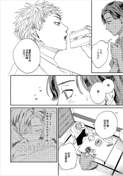 Page 85 of Kemono Asobi | 禽獸遊戲 Ch. 1-3