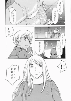 Page 7 of Melkaya Coshka