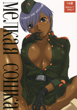 Download Melkaya Coshka