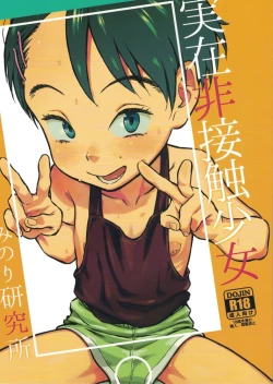 Page 1 of Jitsuzai Hisesshoku Shoujo