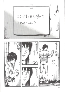 Page 27 of Jitsuzai Hisesshoku Shoujo