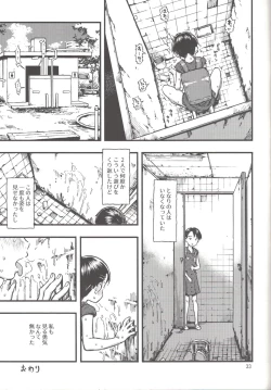 Page 32 of Jitsuzai Hisesshoku Shoujo