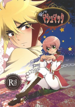 Page 1 of Koishite Machu Mech