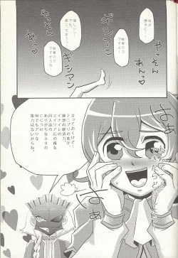 Page 4 of Koishite Machu Mech