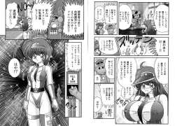 Page 30 of Mahou no Keisatsu Magical Police