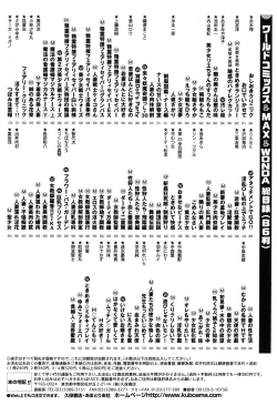 Page 75 of Mahou no Keisatsu Magical Police