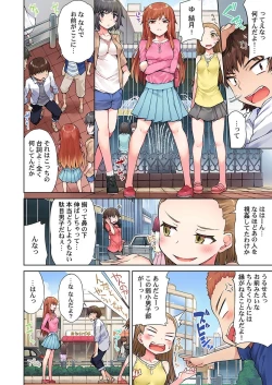 Page 12 of Asoko Araiya no Oshigoto