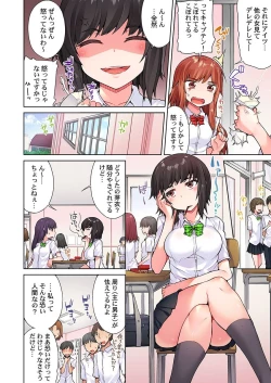 Page 12 of Asoko Araiya no Oshigoto