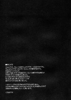 Page 17 of Ecchi na Koto Bakari Kangaeteiru Wanko wa suki Desu ka?