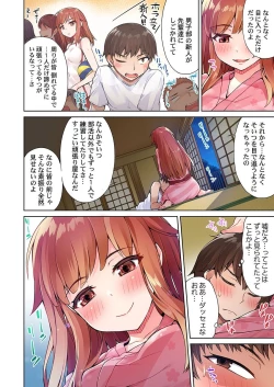 Page 12 of Asoko Araiya no Oshigoto