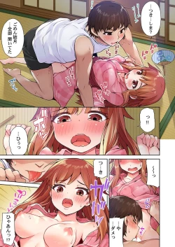 Page 15 of Asoko Araiya no Oshigoto