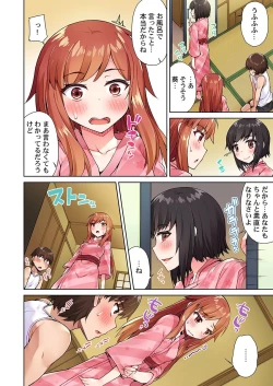 Page 4 of Asoko Araiya no Oshigoto