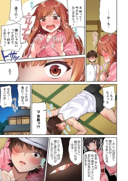 Page 7 of Asoko Araiya no Oshigoto
