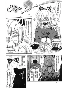 Page 11 of SURUDAKE San.