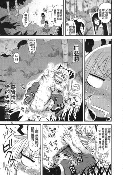 Page 18 of SURUDAKE San.