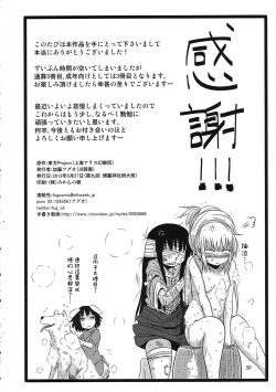 Page 29 of SURUDAKE San.