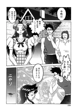 Page 117 of Millennium New Abnormal