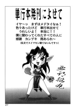 Page 178 of Millennium New Abnormal