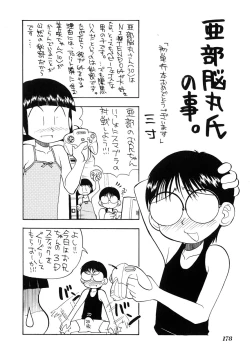 Page 179 of Millennium New Abnormal