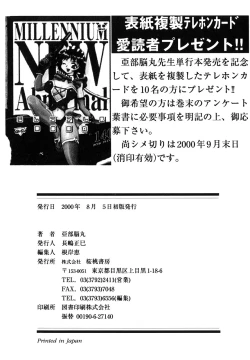 Page 181 of Millennium New Abnormal